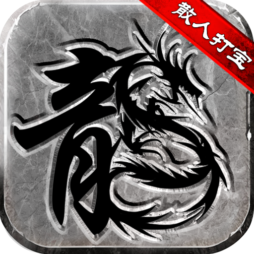 热血战纪H5