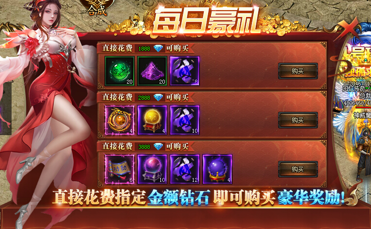 第1游戏传奇国度每日豪礼 第1游戏传奇国度每日豪礼