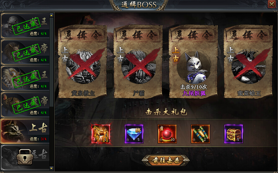 第1游戏传奇国度通缉boss 第1游戏传奇国度通缉boss